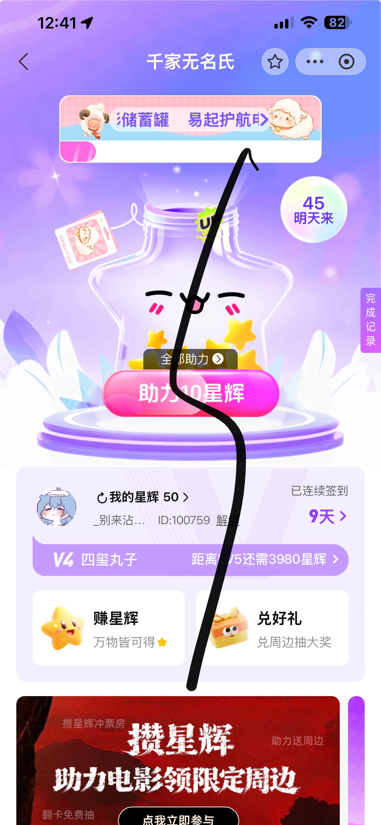 易烊千玺  8.8✅  专栏 · 青夜日常任务记录