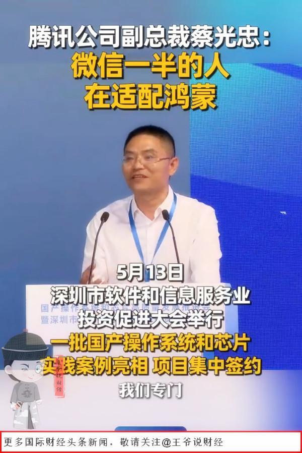 【不愧是鹅厂！腾讯副总裁称：腾讯成立800人团队适配鸿蒙！网友评价：微信格局拉满