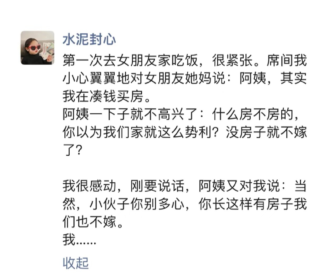 阿姨，你真是太太太实诚了！ ​​​