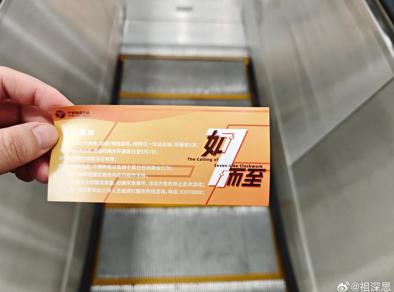 宁波地铁，免费乘车。 ​​​