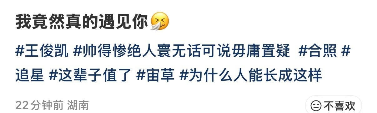 竟然遇见王俊凯并和他合照了55555有博主发出了王俊凯去浪姐送考时候的照片，还和