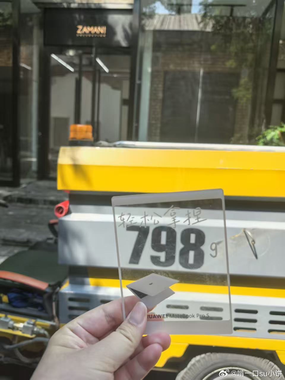 华为798g电脑上手开箱 终于摸到真机了！拿在手里第一反应——这也太轻了吧？79