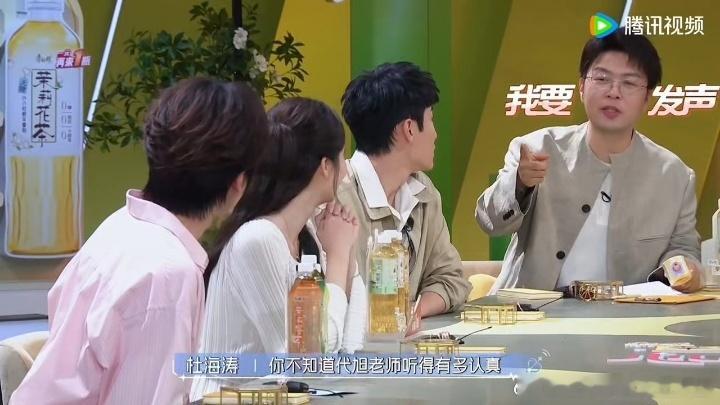 代旭嗑cp挡住杜海涛 杜海涛的视角被代旭的后脑勺全面覆盖，代旭在前面全神贯注地听