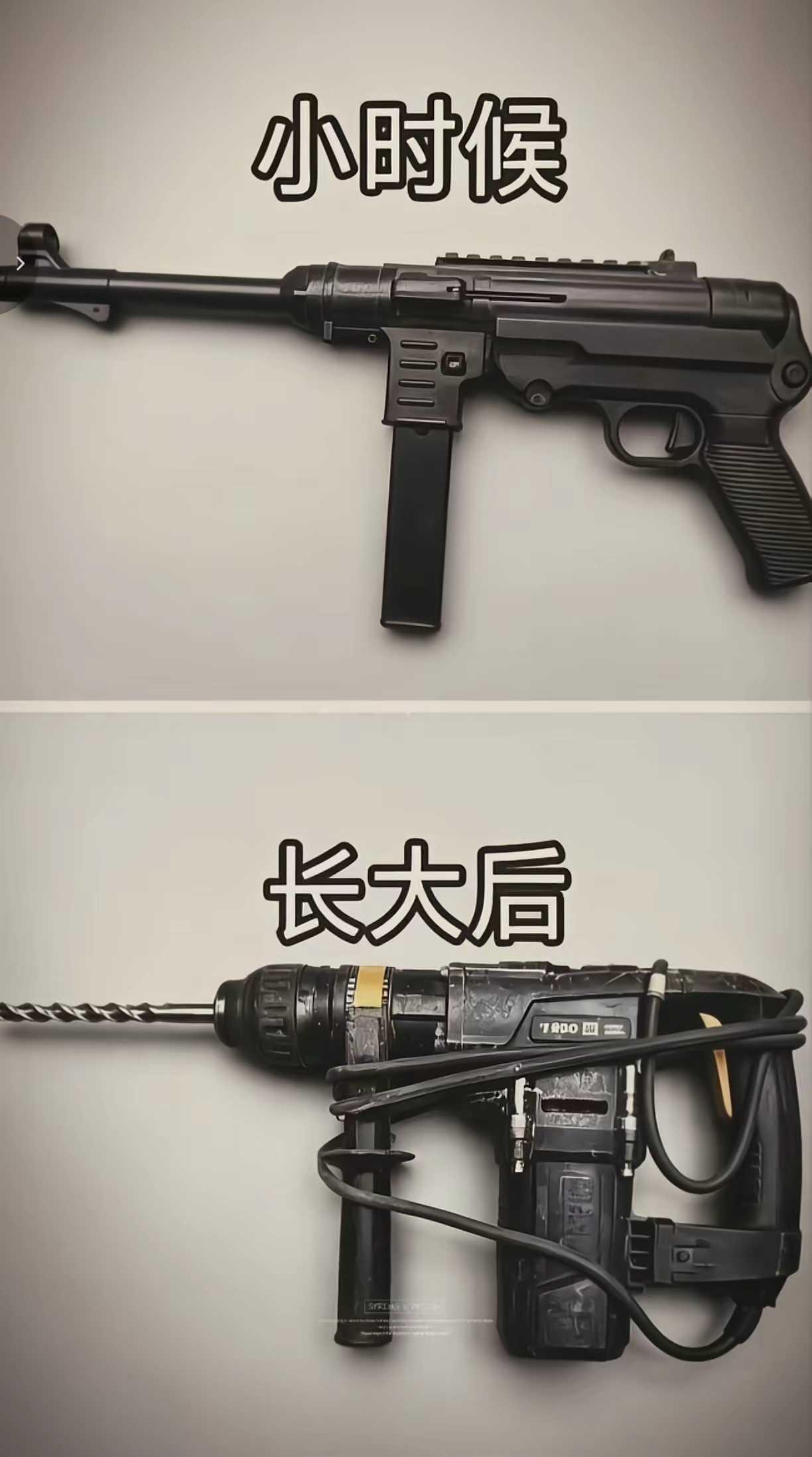 小时候吹出去的牛逼。
现在都实现了！