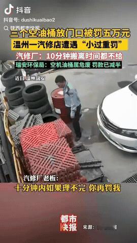 浙江温州，一男子临时将三个空机油桶放置在门口，不料，这举动被执法队发现，执法人员