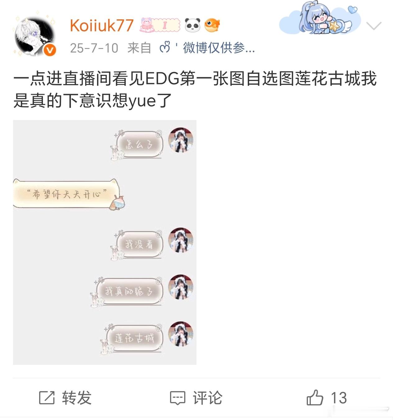 去年今日依旧适用于今年
