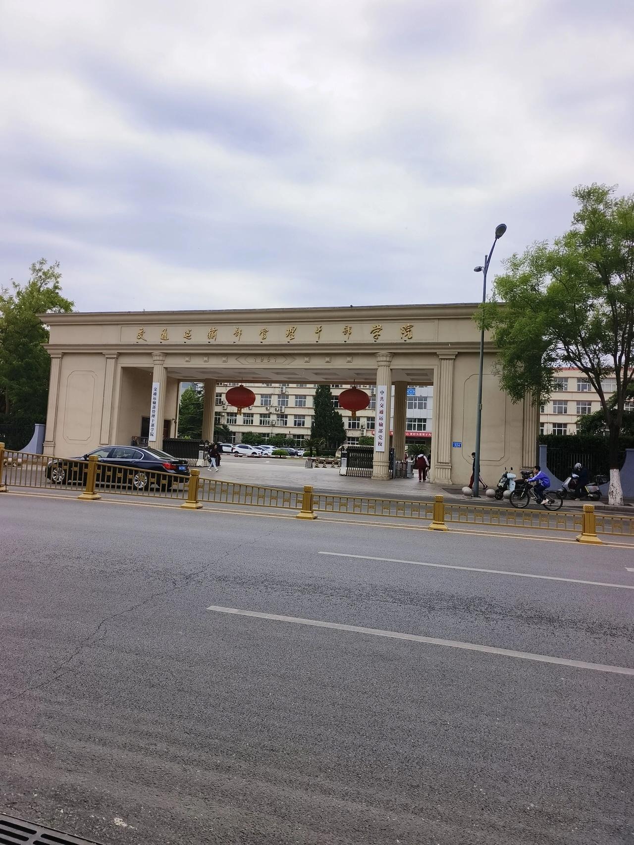 这是大概是交通院校的顶流了，不对外招生，专门培养交通运输行业的中高级管理与执法人