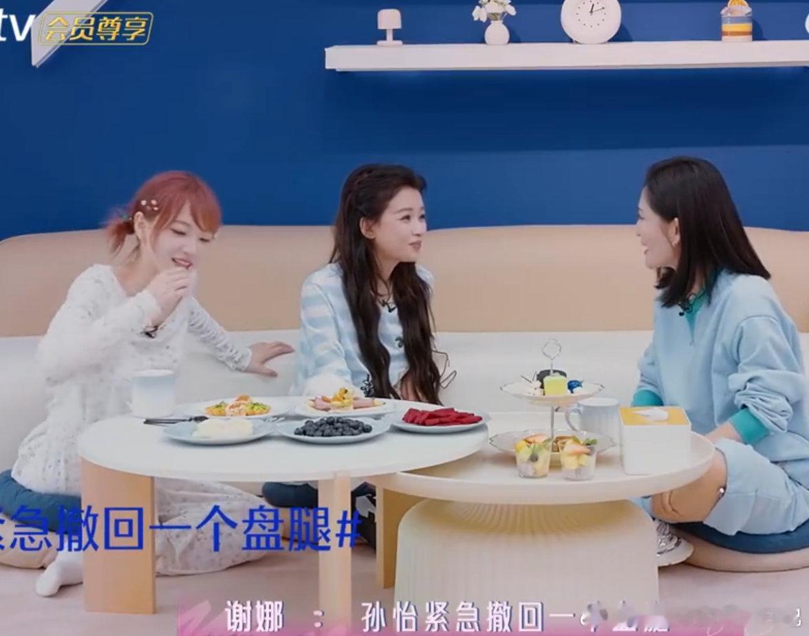 孙怡回应盘腿热搜乘风2026比完赛后整个人状态超放松，自在又舒服 