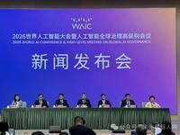 7月9日，据央视新闻直播间报道，7月7日，2026年世界人工智能大会新闻发布会上