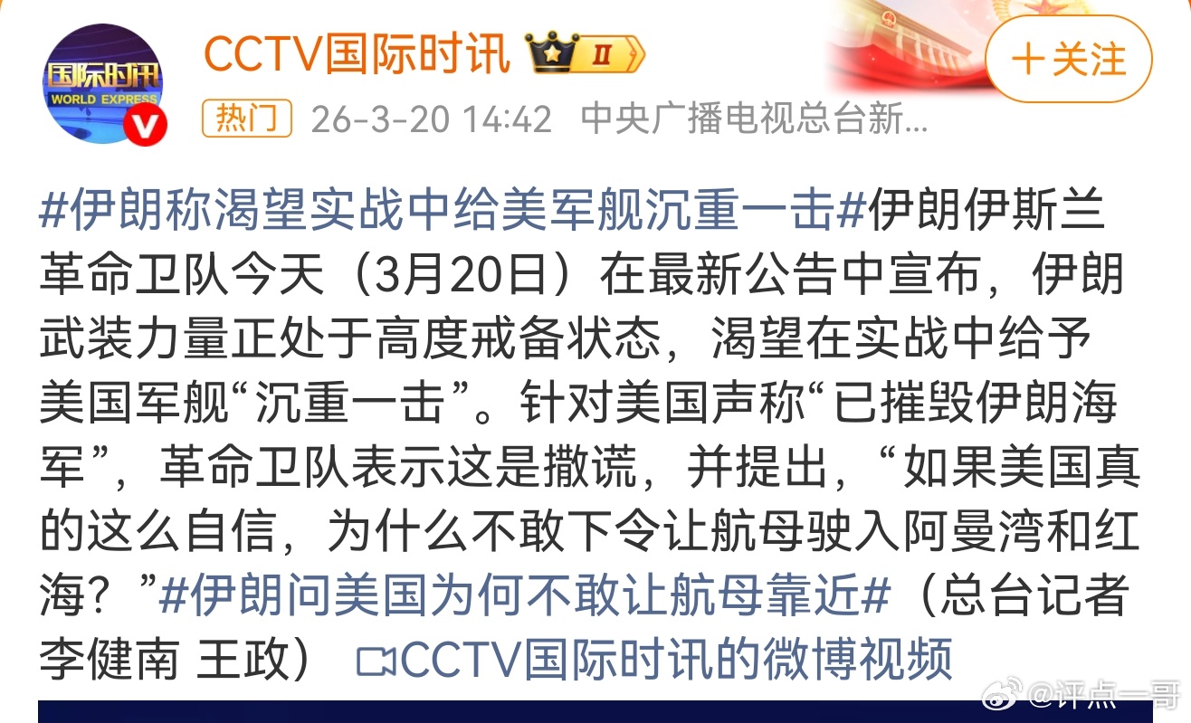 伊朗vs美国伊朗：你们的航母不是吹的很厉害，为什么不敢靠近我们？美国：你们能保证