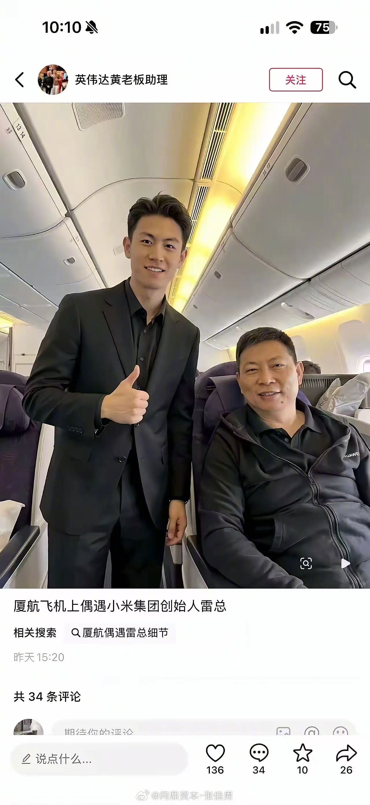 兄弟真特么是人才！ ​​​