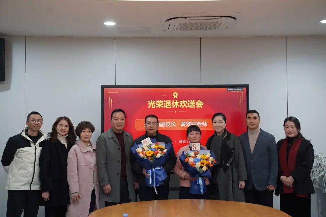 福建宁德师院二附小吴明勤、黄翠芬荣休仪式
​       2月8日举行，主持人工