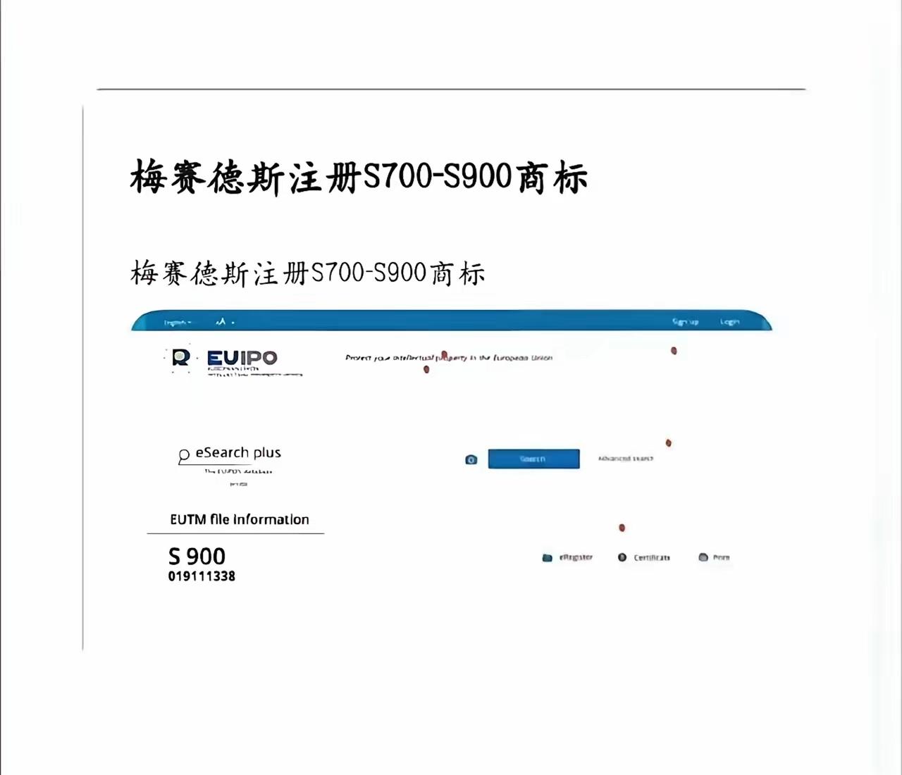真实的商战其实就是如此“朴实无华”
近日梅赛德斯奔驰
连夜在欧洲注册了S700-