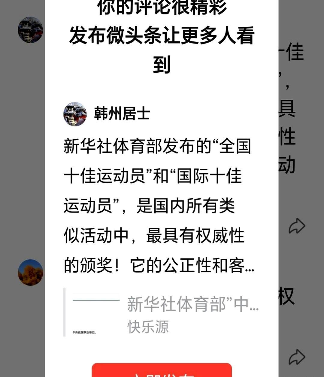 36岁巩立姣五冠封神
 
全运会铅球决赛最后一投，19米01，数字定格，她把手掌