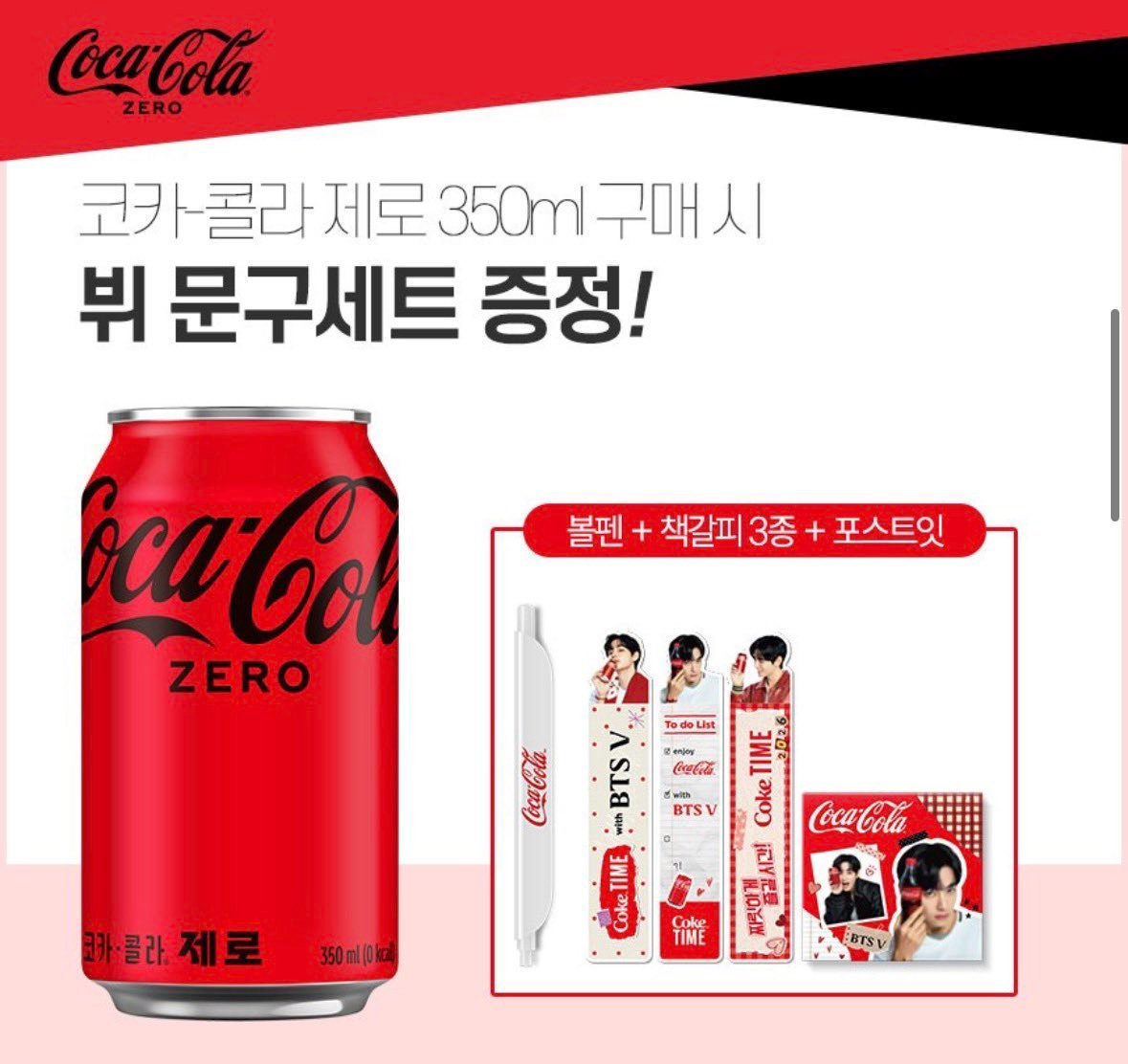 金泰亨🌻金泰亨kpop永一 韩国可口可乐上了新周边心理委员…