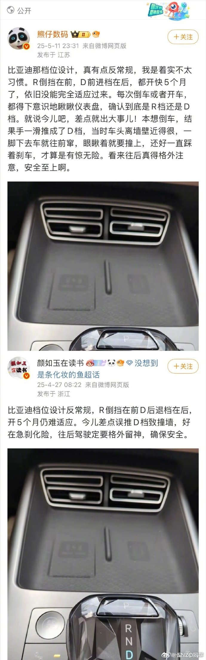 现在新能源车因为不再需要放大扭矩，变速箱也逐渐被遗忘也就有了类似熊仔数码 这样技