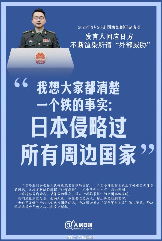 日本的外部威胁是什么？是威胁了它不能对外部产生威胁。
亚洲人民都应该记得，日本侵