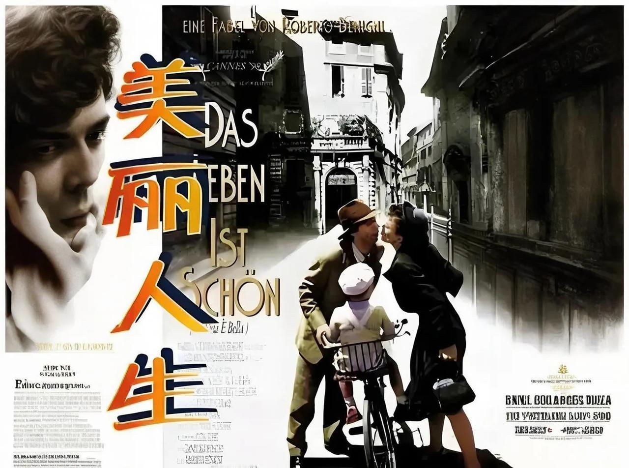 有哪些文艺作品让你灵魂震撼一、电影《美丽人生》二、书籍《活着》三、音乐《平凡之路