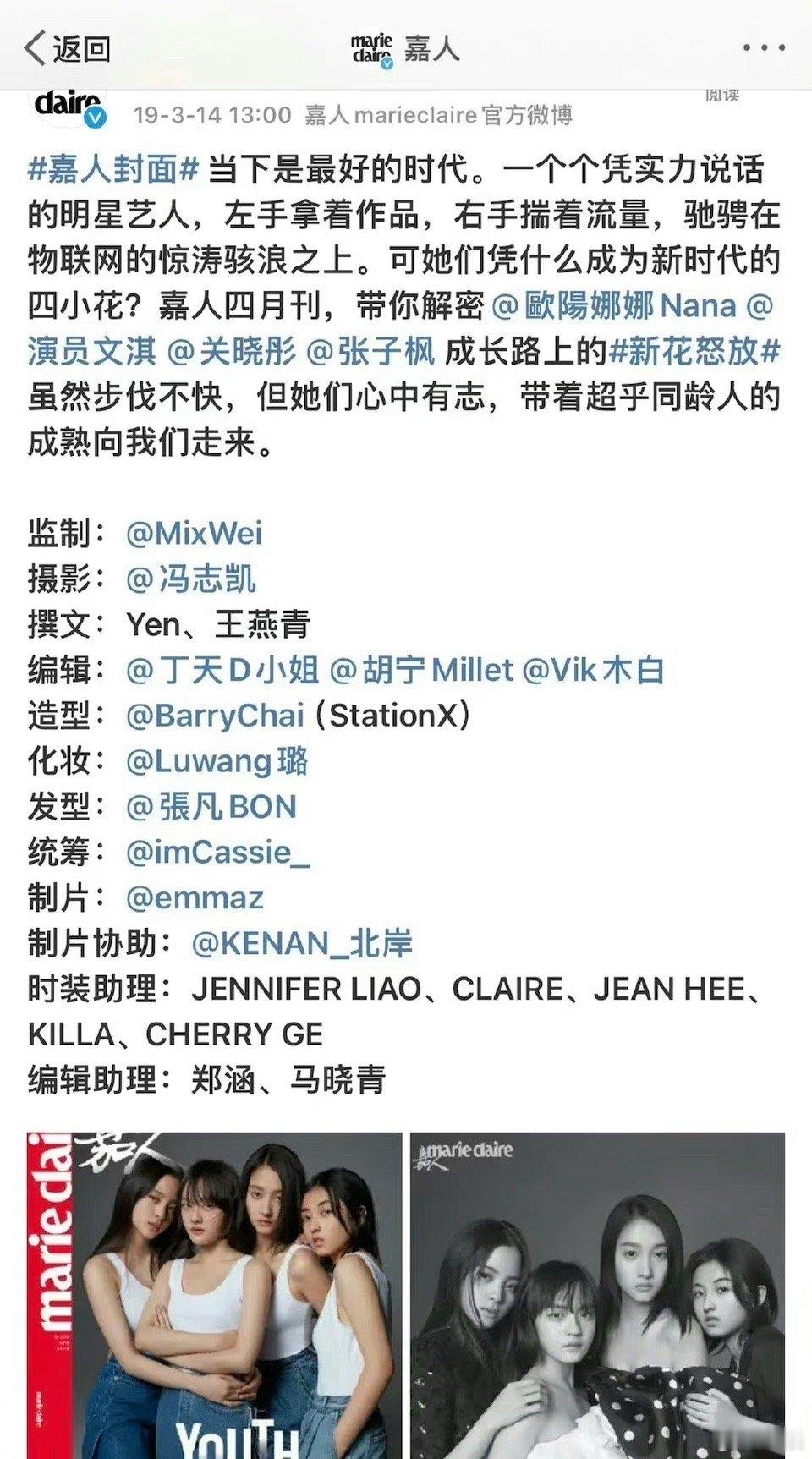 95🌸首位首登五大单人封待遇的是关晓彤还是赵露思？ ​​​