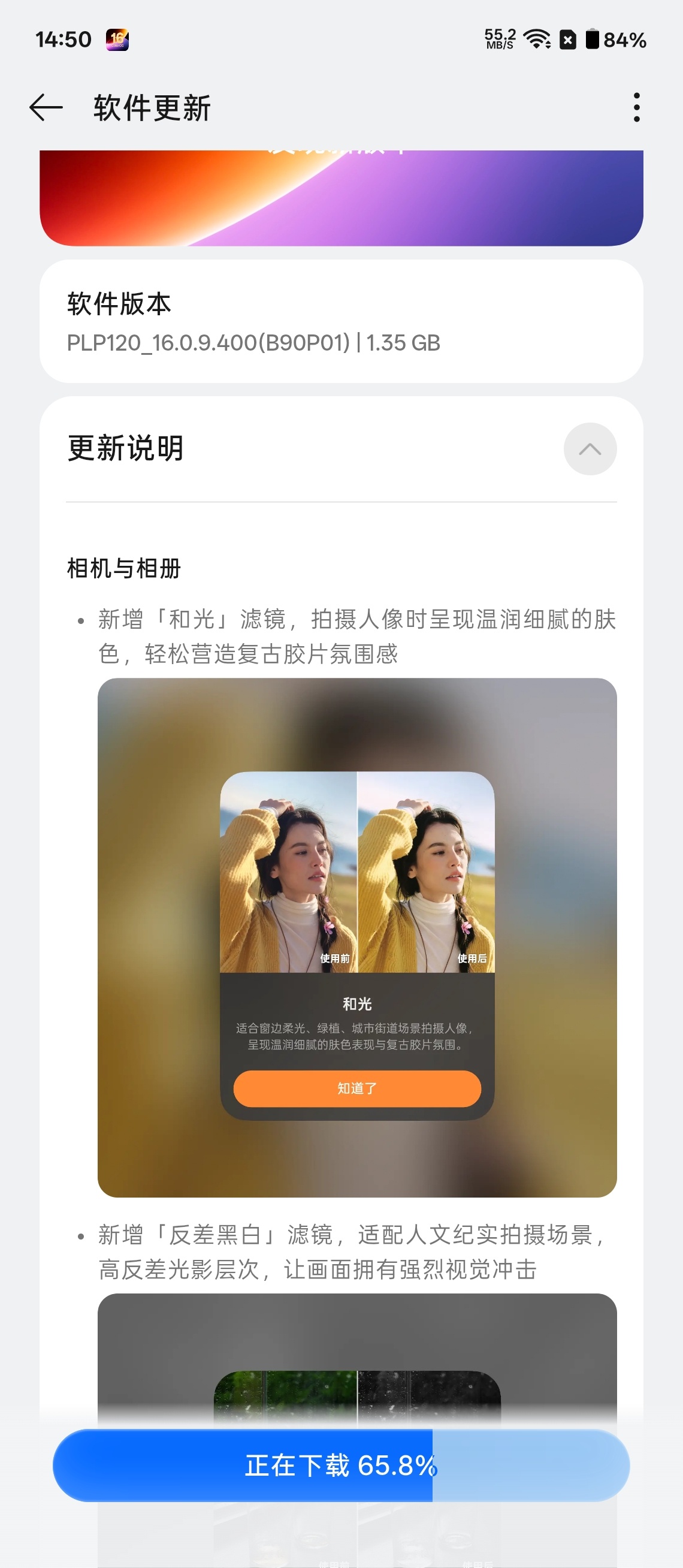 OPPO Find N6也有尝鲜版固件推送，终于可以用“和光”和“反差黑白”滤镜