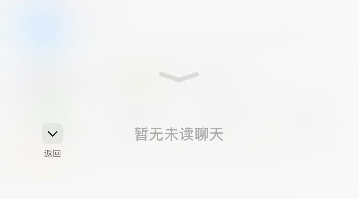 微信 一键看未读这个功能好啊，一件查看未读消息，再也不怕忘了回消息 ​​​