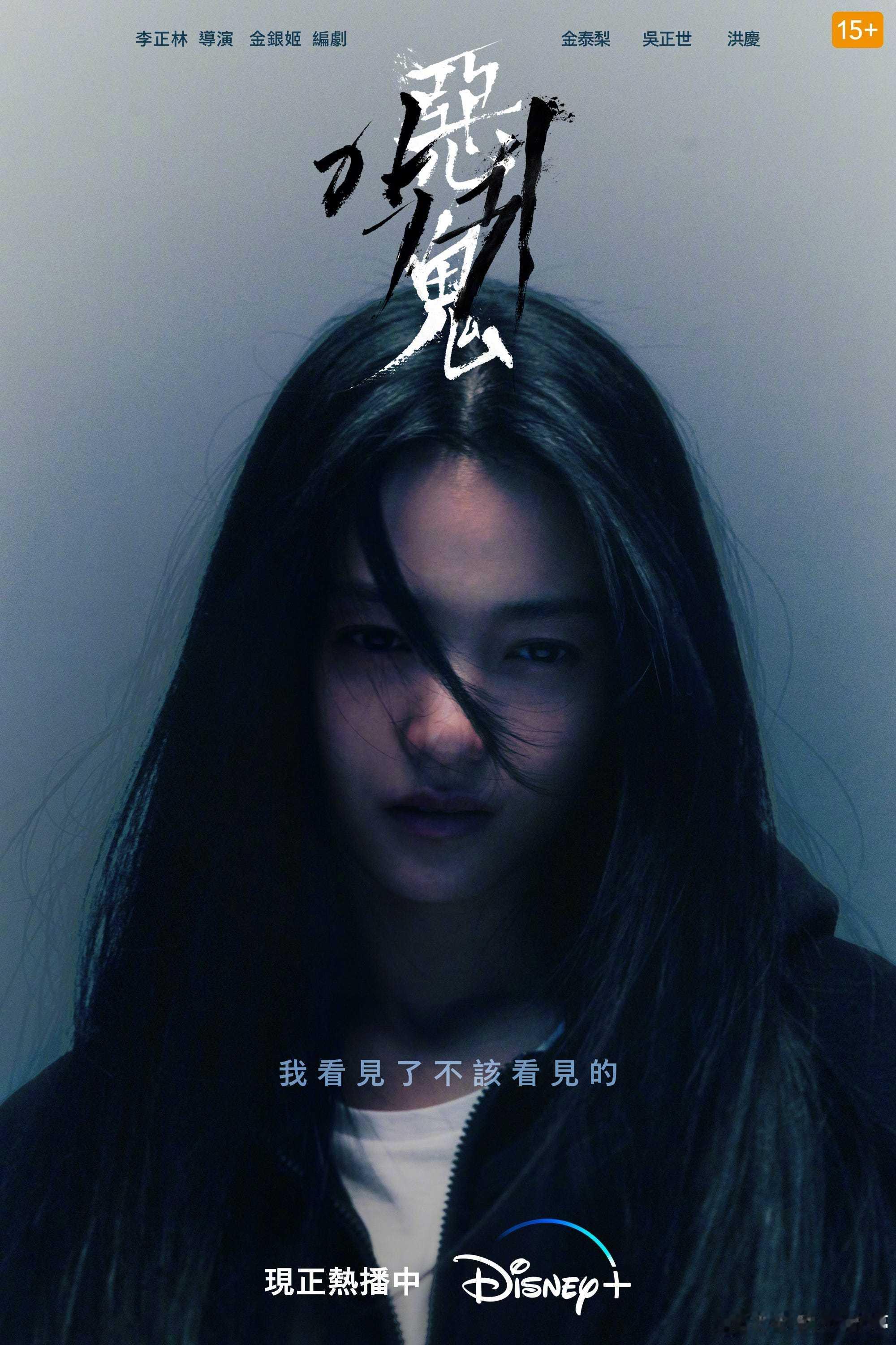 《恶鬼》《客：The Guest》《鬼谜东宫》这三部剧都是韩国传统巫俗信仰和驱魔