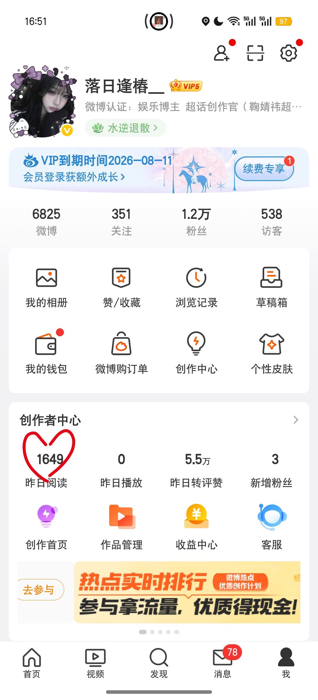 跟你们那些橙v说不清楚了🥰 
