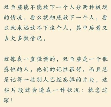 只有这样做，才能让♓双鱼座快速放下一个人#双鱼座# ​​​