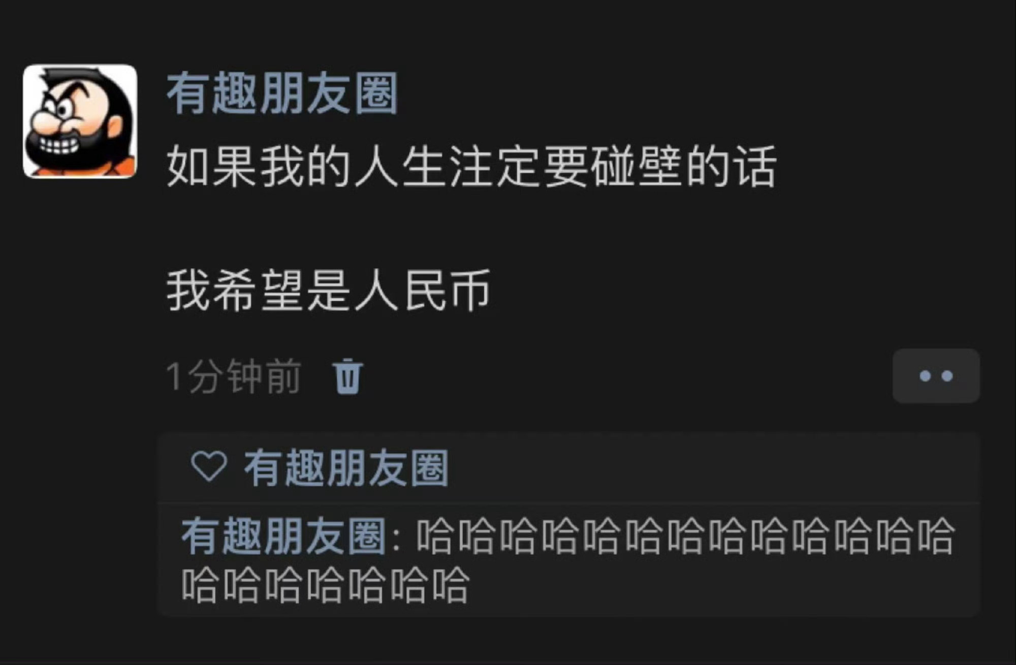 如果人生注定碰壁[doge] 