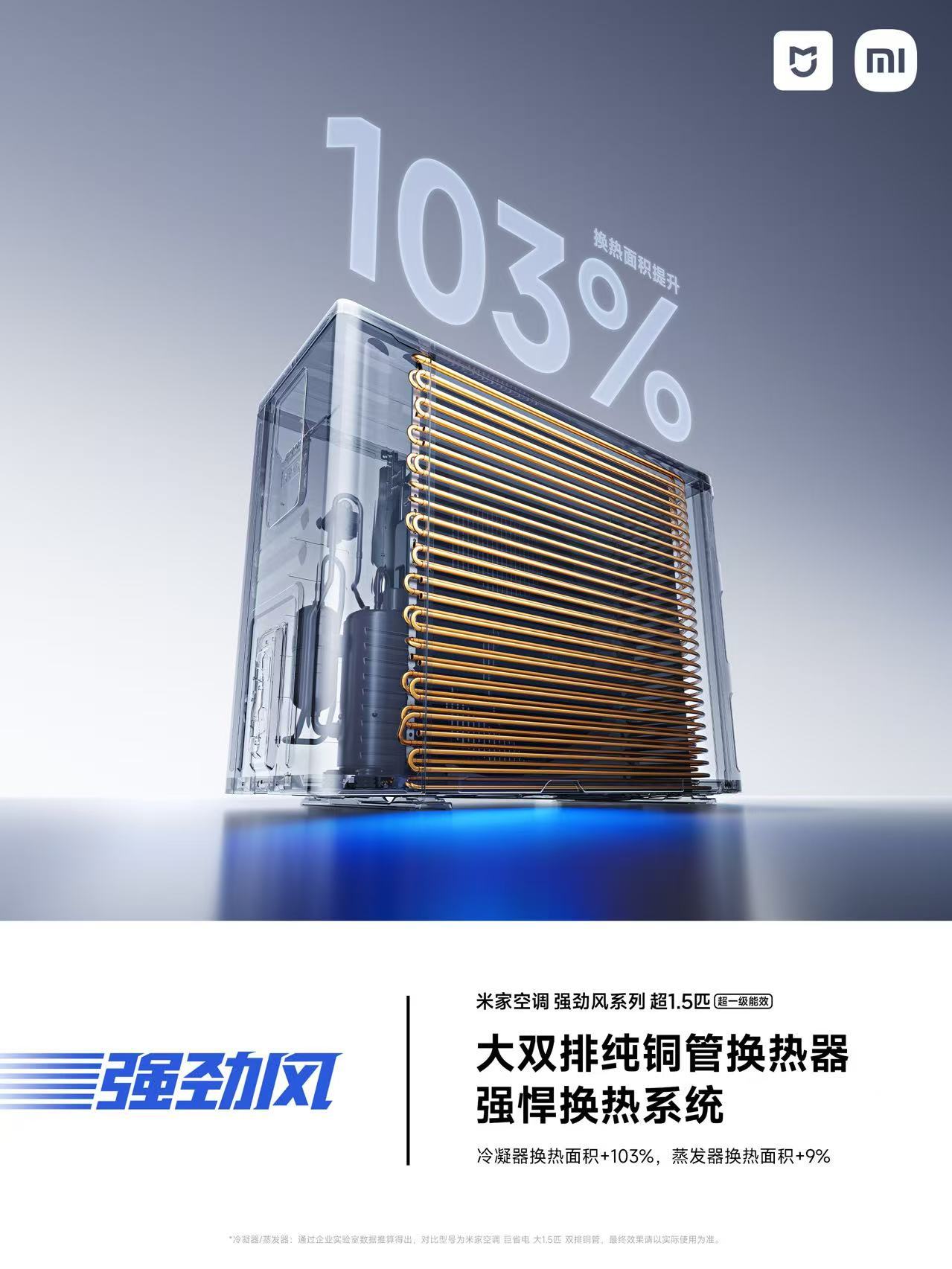 小米发布全新空调系列小米2026年5月全新强劲风Pro空调，算是把家用空调的体验