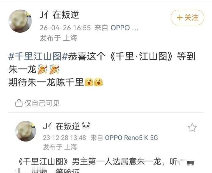 电影《千里江山图》终于等到了他的天选陈千里！期待金鸡百花双料影帝朱一龙的陈千里！