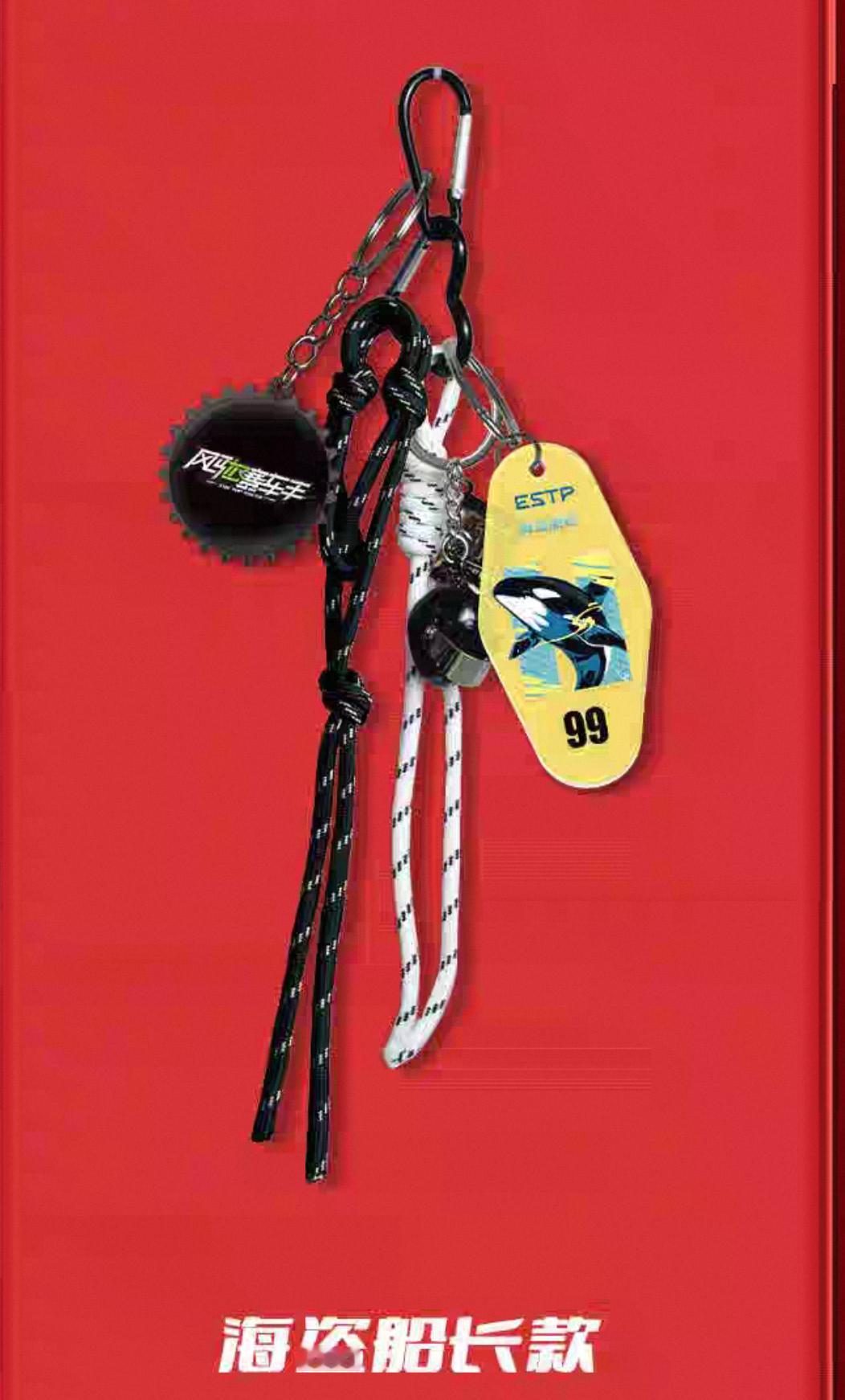 话说，我是最后一个知道《风驰赛车手》有出嘉宾联名周边的吗？在『优酷购』里，藏得太