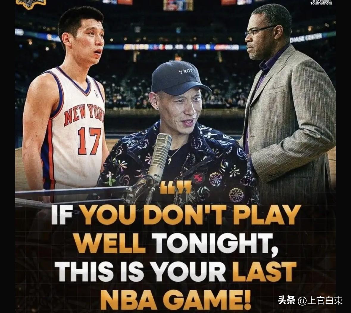 林书豪请你不要再黑科比！！
第一，事情已经过去很久，科比已经离世，你不应该无聊的