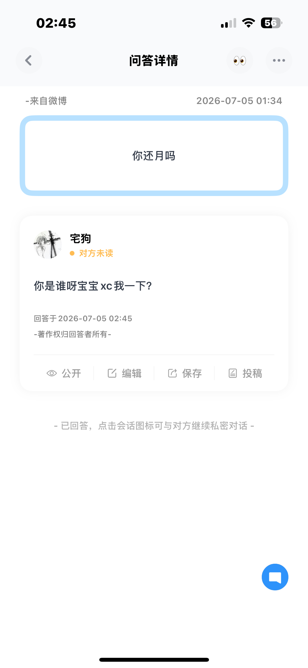我直接来迟😿 