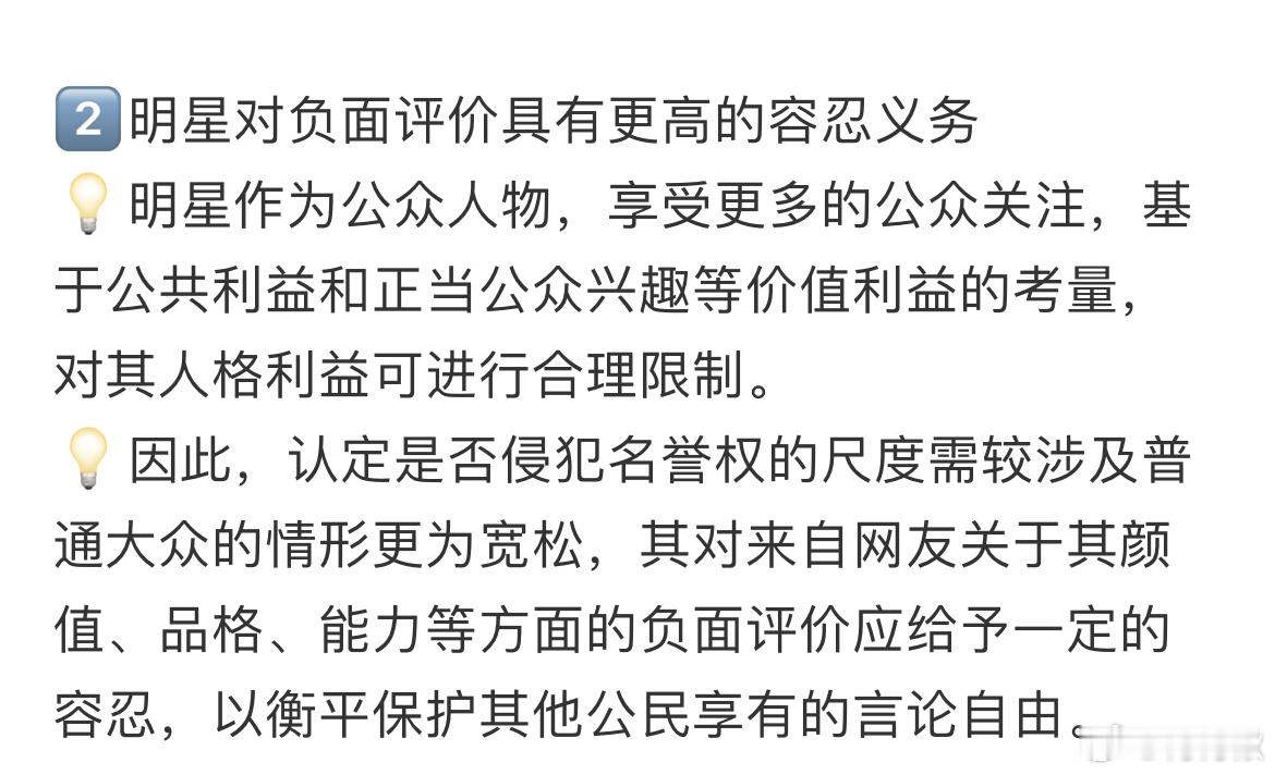 也想看看明星告黑结果把自己变成笑话的小家子气上不得台面 