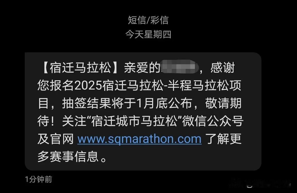 宿迁马拉松，今天十点开始报名！

报了个半程，酒店已订好，价格不贵，不到二百，春