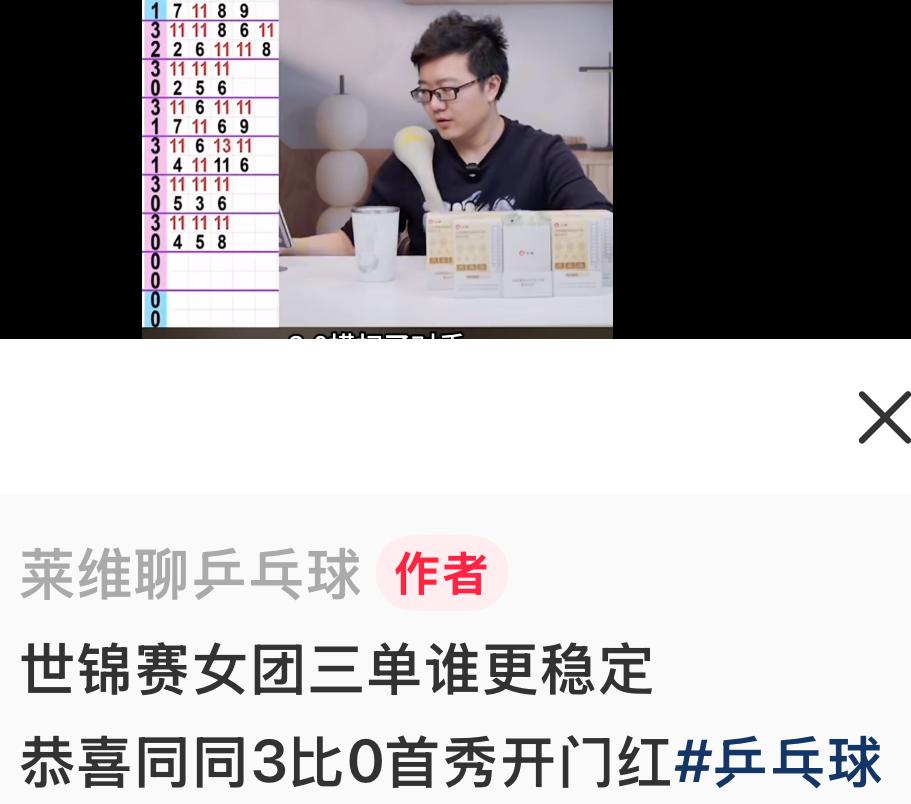 莱维谈伦敦团体世乒赛女团三单谁更稳
3月30日，莱维在直播间谈伦敦世乒赛女团三单