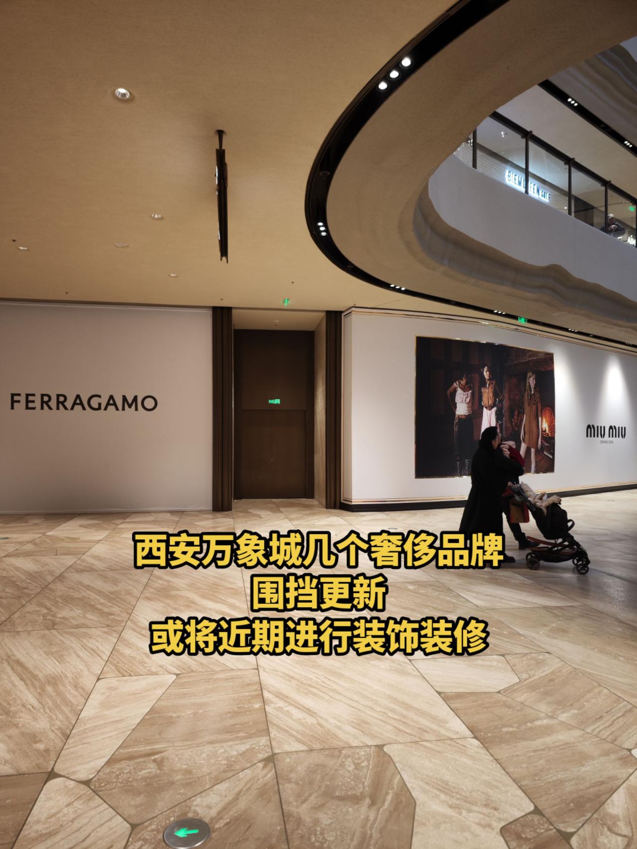 西安万象城一楼，几个奢侈品牌围挡更新，或将近期进行装饰装修，目前共有4个奢牌围挡