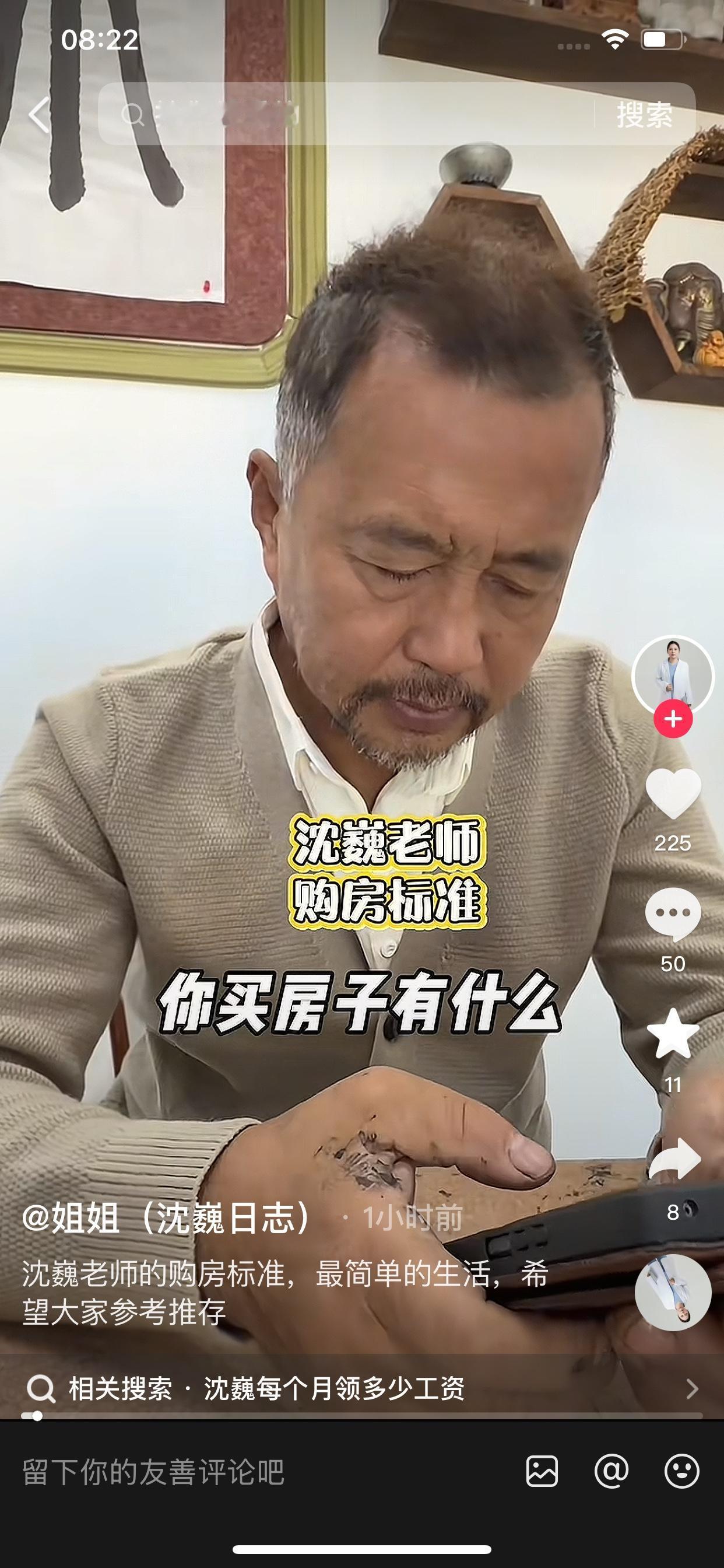 沈巍的购房标准是什么？买房后的装修风格是怎样的？近日，他说出了自己心中理想的家的