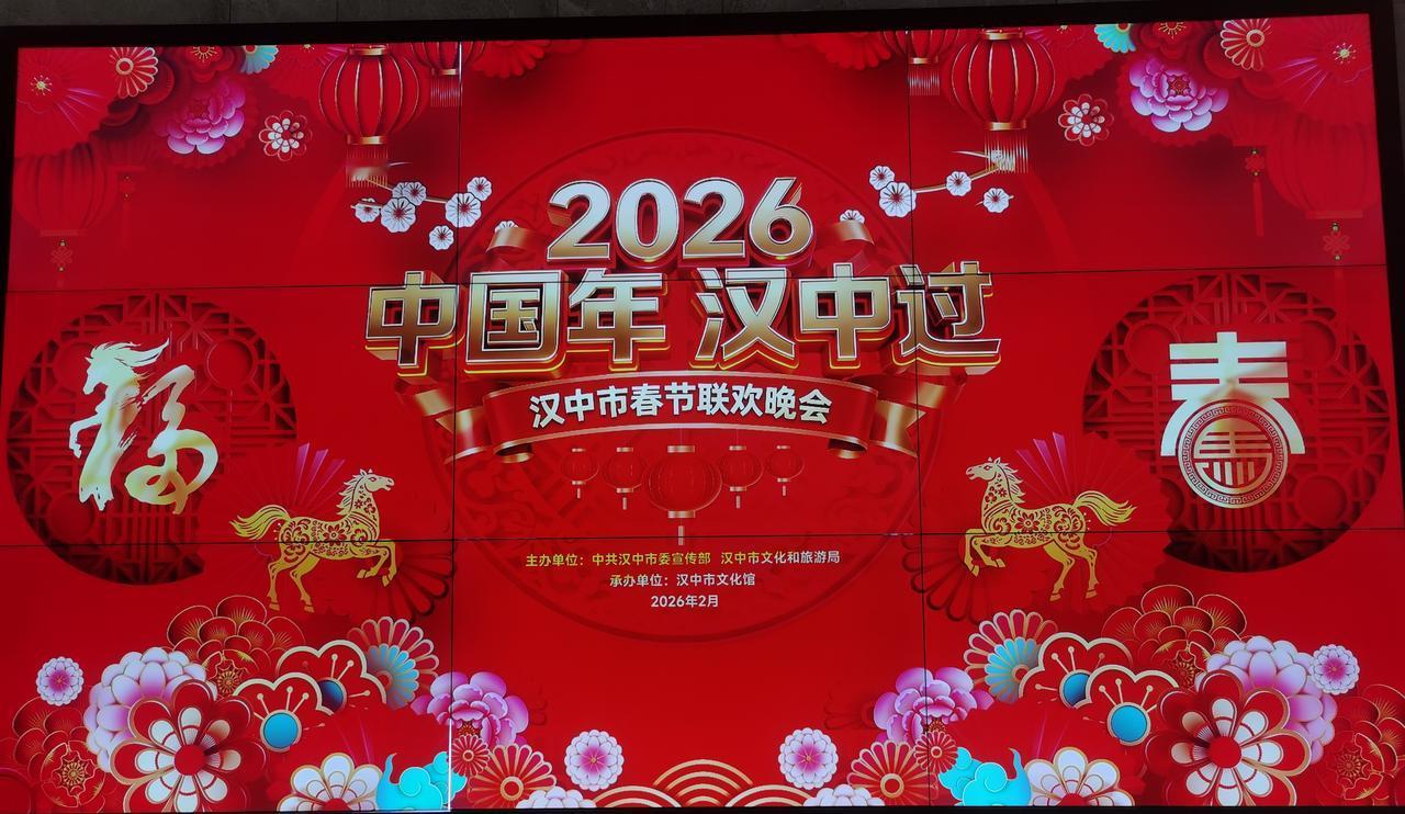 汉中天汉大剧院