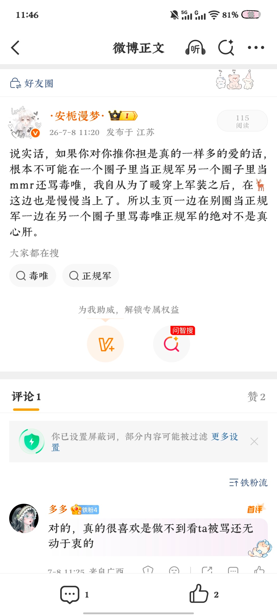 鹿晗工作室被踢出超话走过路过可以看看经纪人的所作所为呀！ 