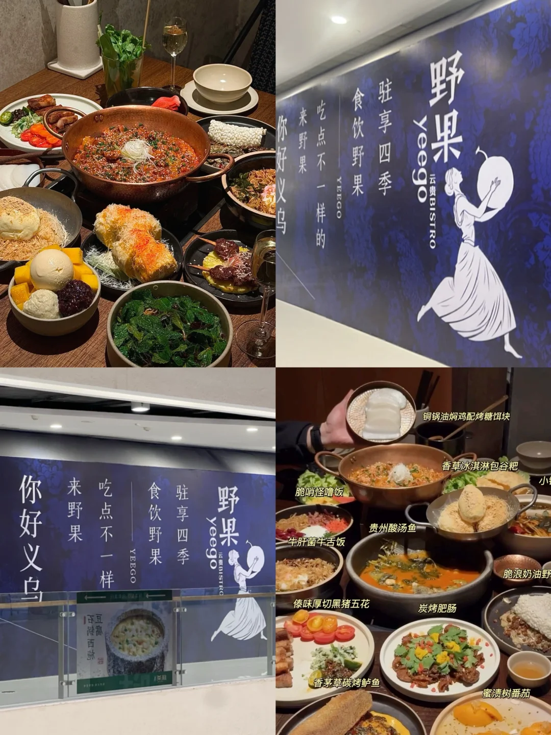 我zui爱的野果开到义乌了… 就在义乌之心！