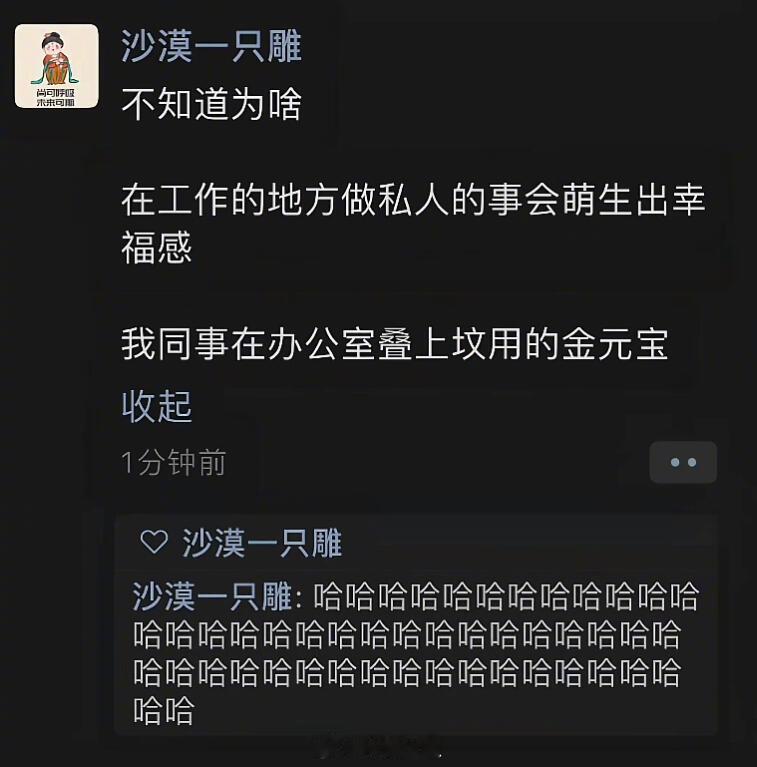 人只要不干正事，干啥都很幸福 