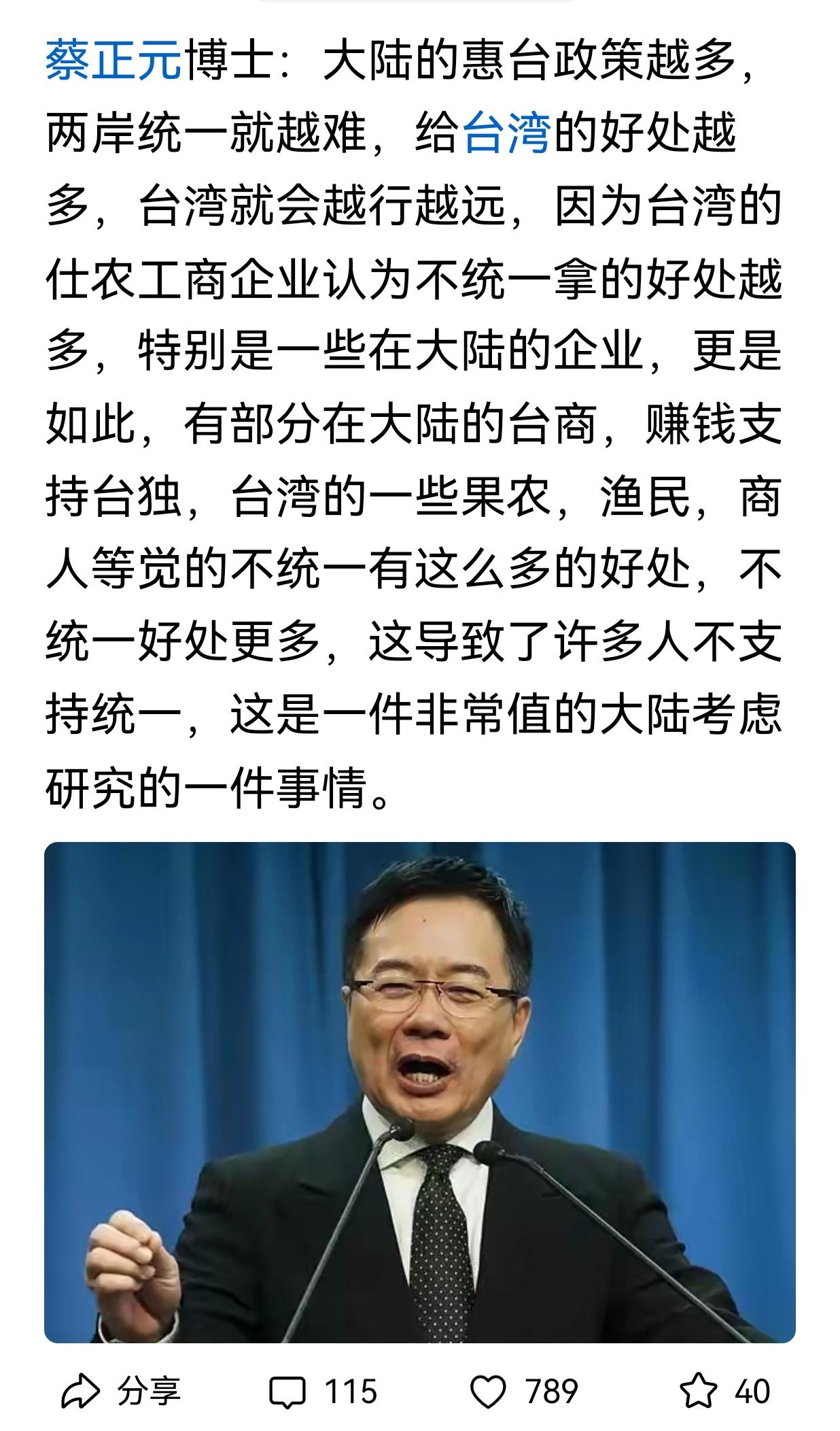 基本可以肯定的是，正是因为没有统一前的惠台政策，让许多台湾人士深刻体会了“不统一