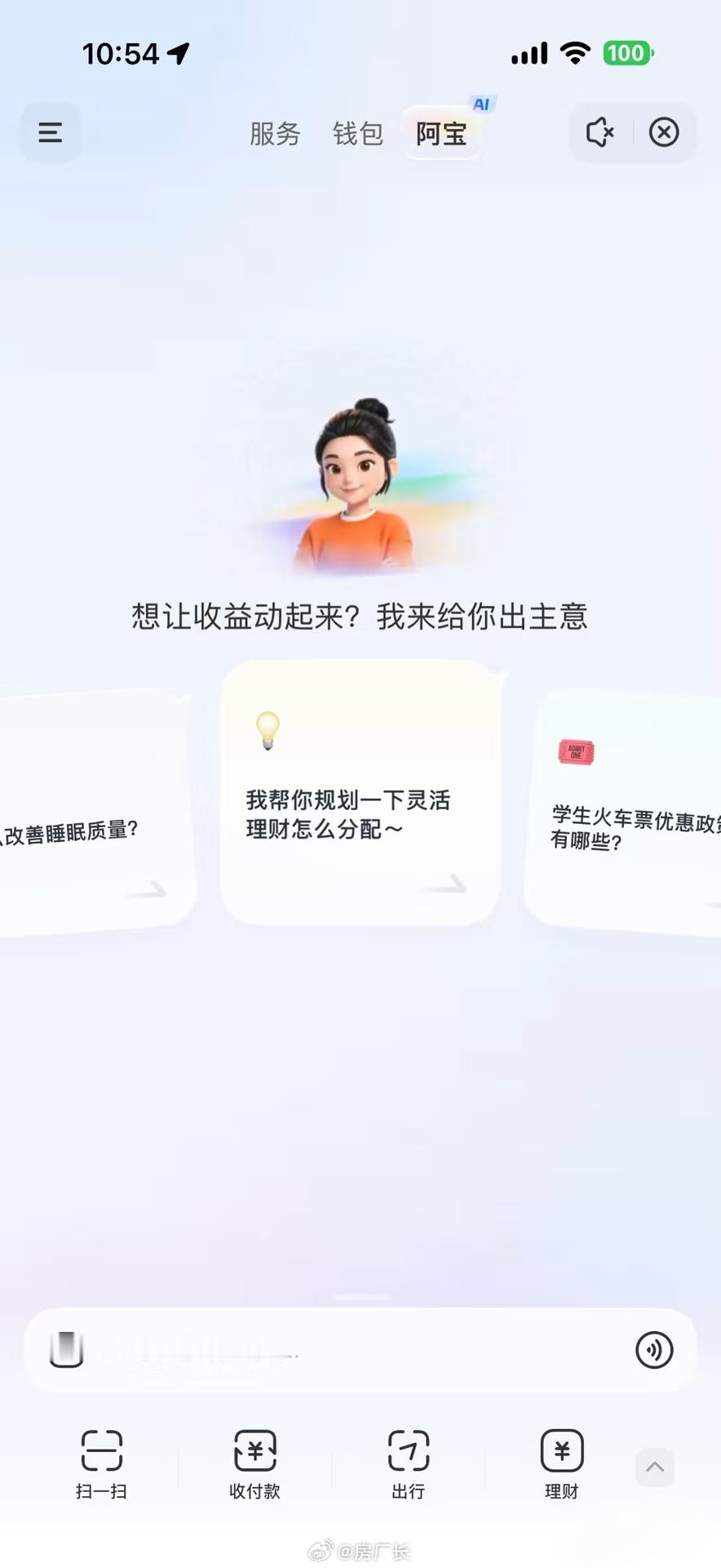 AI版支付宝完全没必要，不如清一清各种弹窗，支付软件引入AI有啥用啊，提供的理财