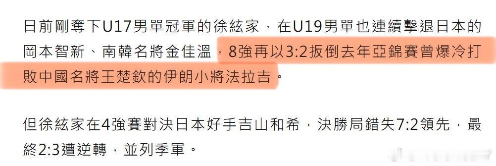 都是湾湾媒体写的 和我没关系[doge] ​​​