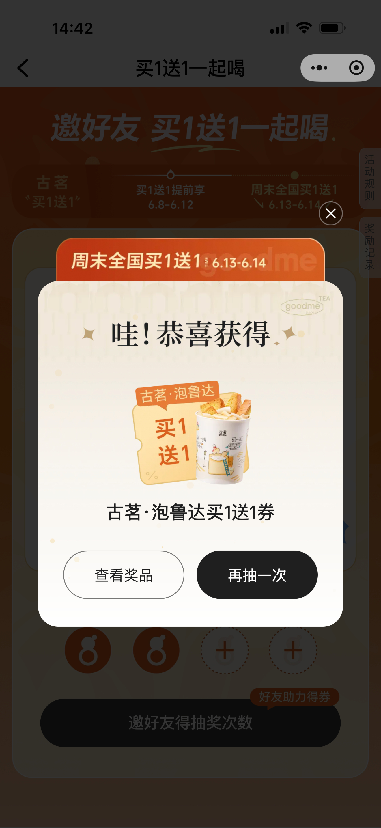 这个是不是很好喝来着 