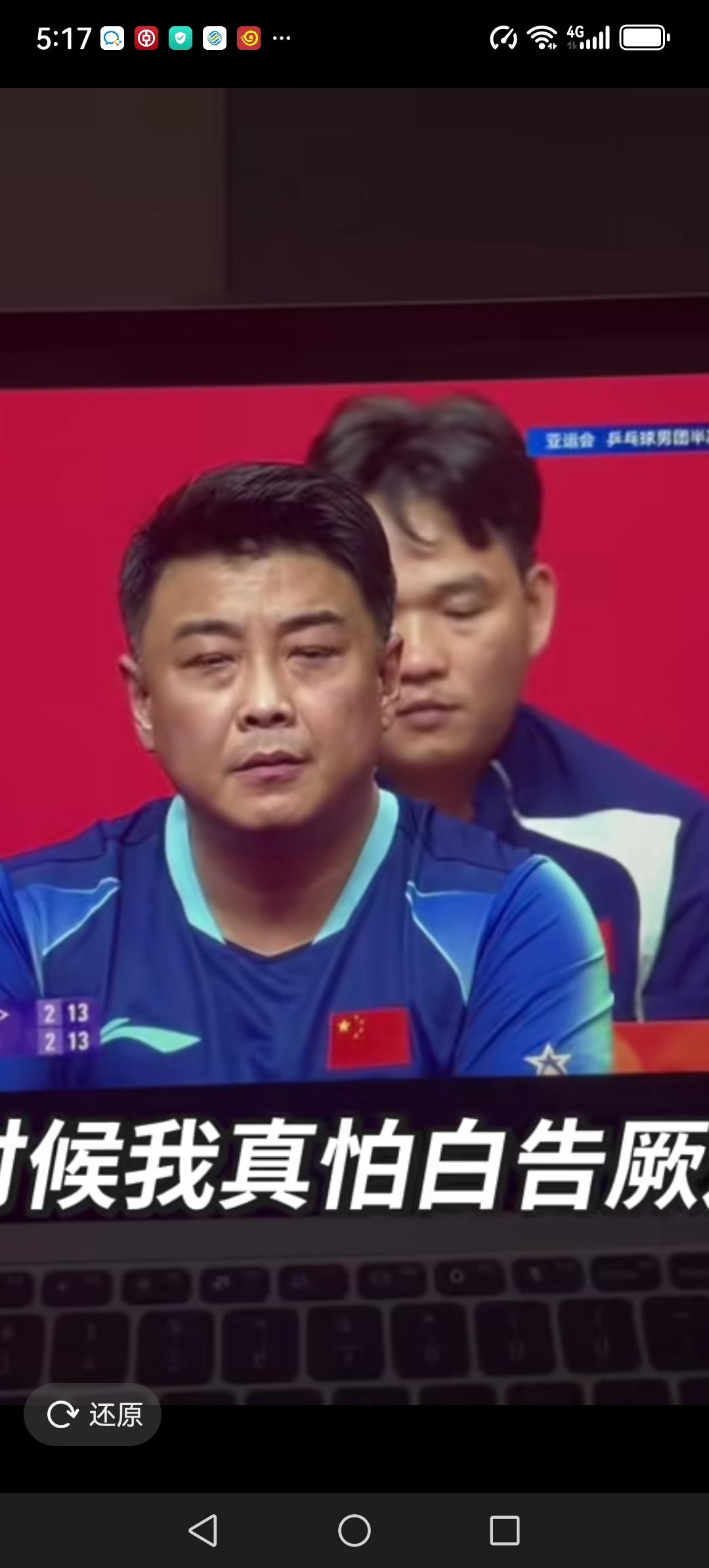 今天亚运会的最大看点毫无疑问就是男乒团体的中日大战。今天下午16点CCTV5将现