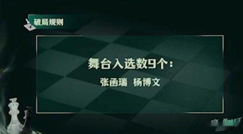 张函瑞进入安全区实至名归的结果呀，函瑞稳稳拿下安全区，每一次舞台都在证明自己的实