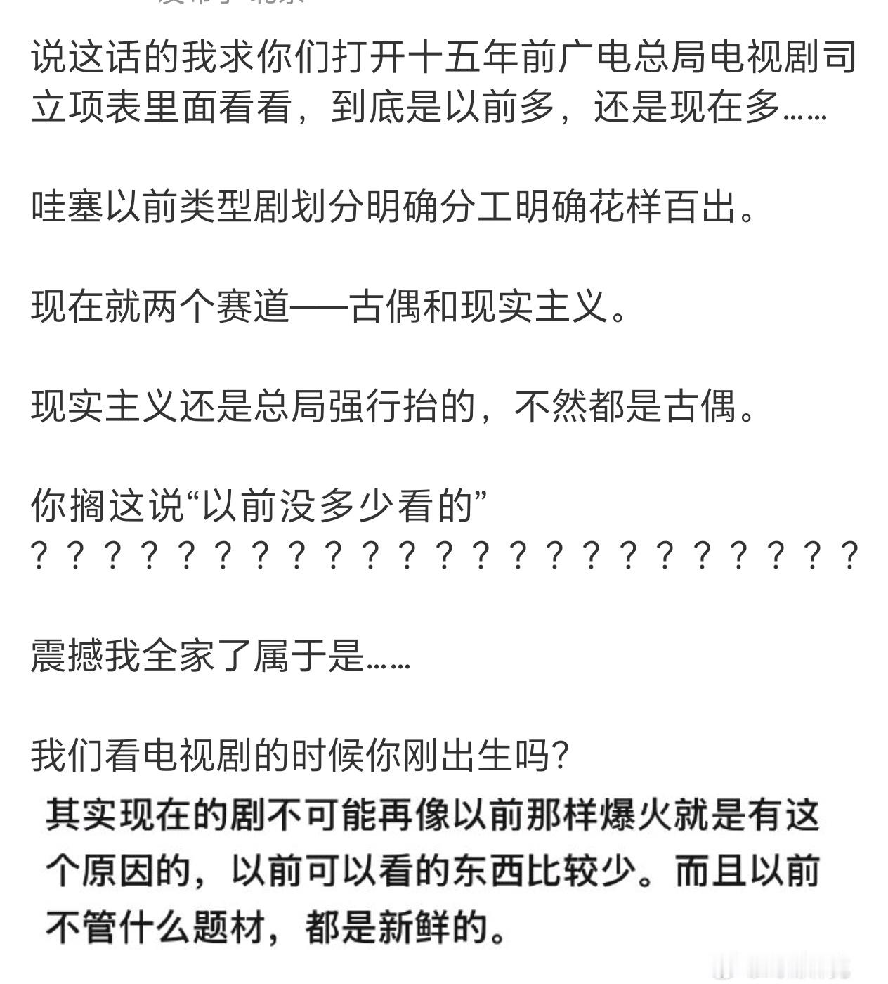 其实很多古偶的原ip并不是古偶，但是一拍就成古偶了有什么办法